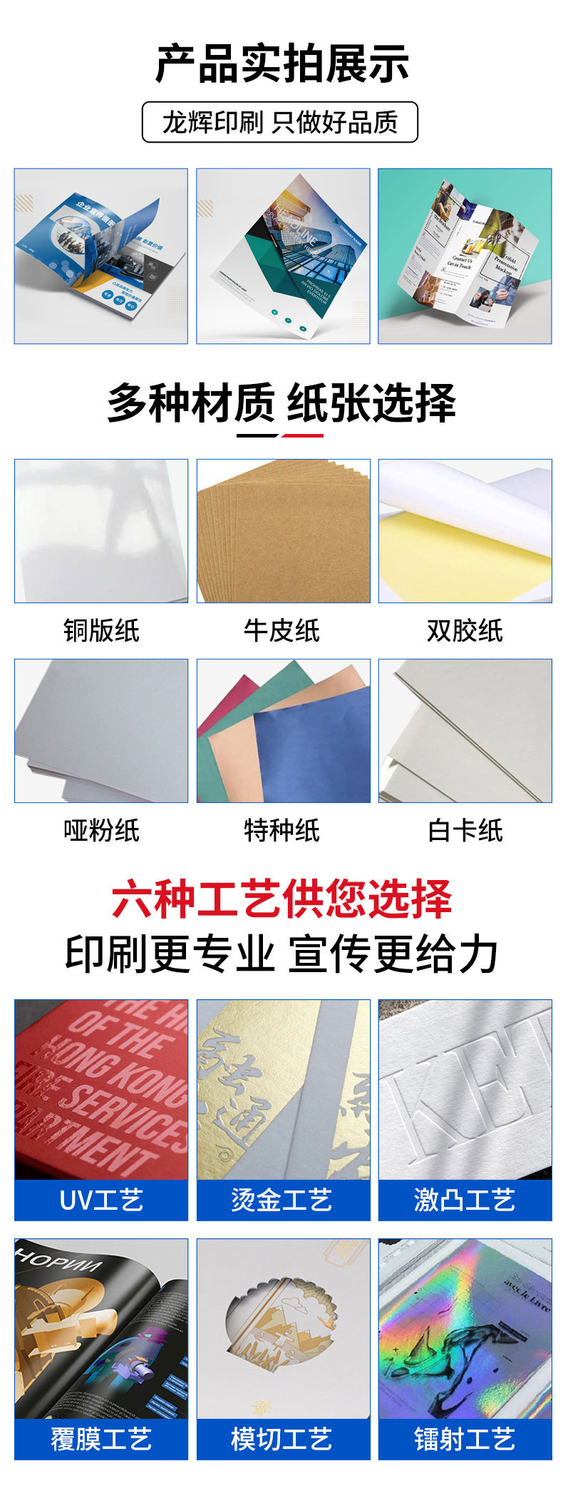 高效专业的印刷解决方案 产品画册、宣传单与书籍印刷一站式服务