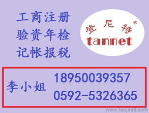 厦门条形码注册与进出口代理一站式解决方案 价格、厂家、设计与服务全解析