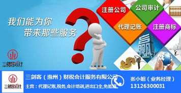 泰美税务代理与易桥好帮手 专业代理代办服务的行业标杆