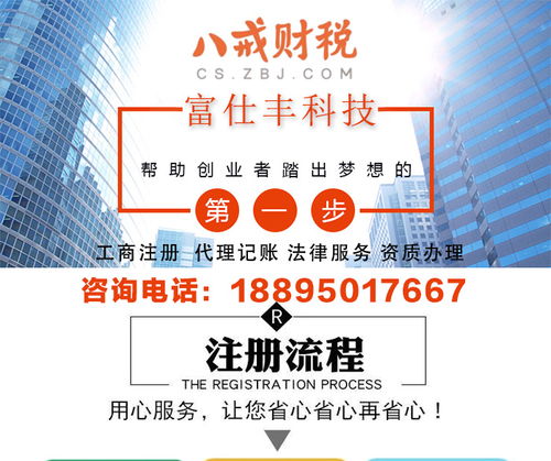 代理记账服务 了解富仕丰科技的代理代办业务