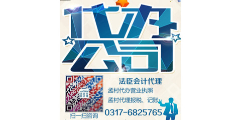 盐山报公司携手法臣会计代理 软件开发赋能企业财税数字化转型