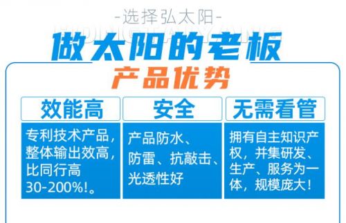 弘太阳光伏发电 以卓越品质赢得消费者一致肯定，专业代理代办服务助您无忧投资