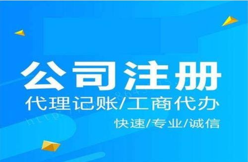 公司注册与广告设计 关键注意事项全解析